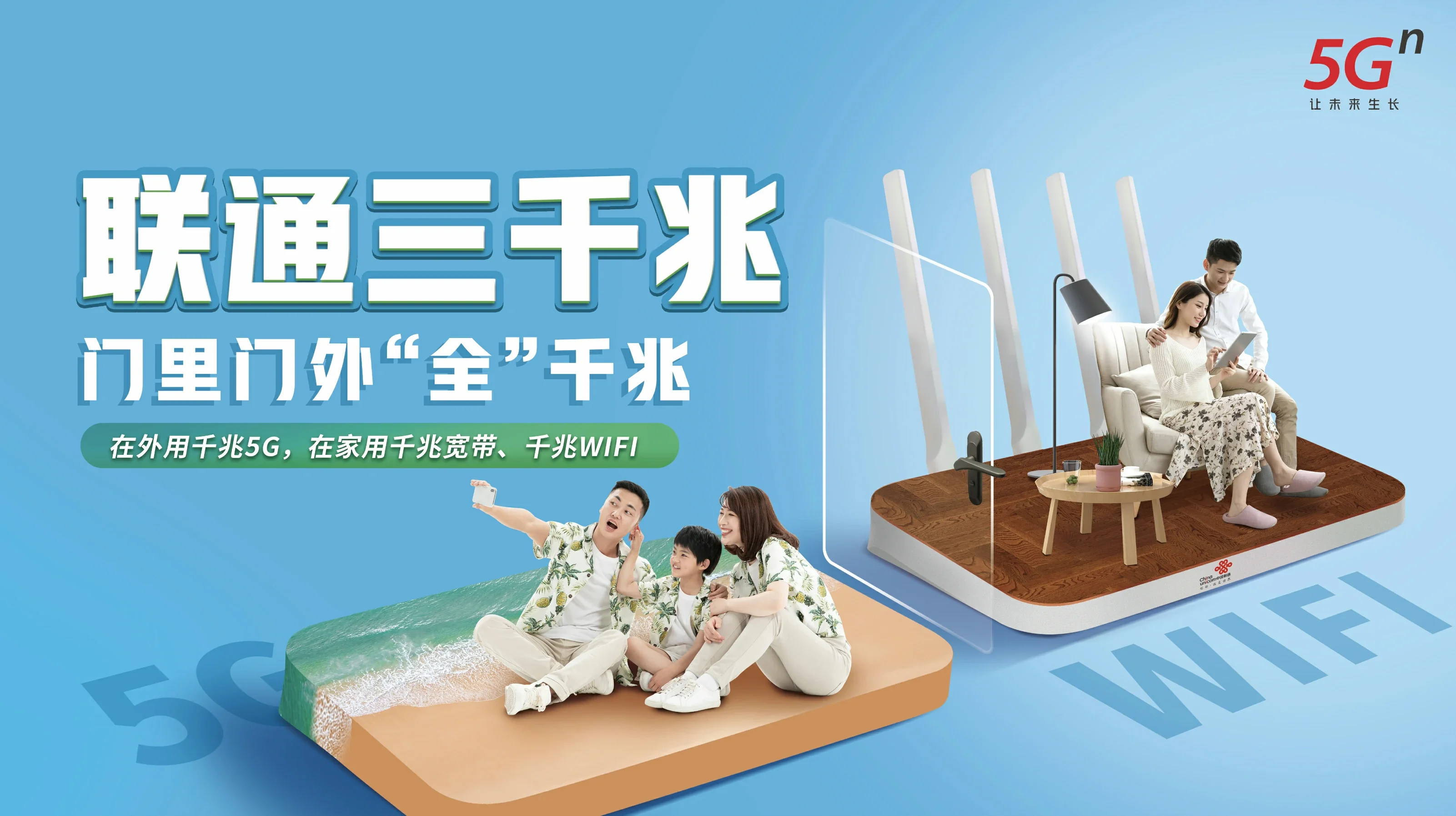 松山湖管委会中国联通