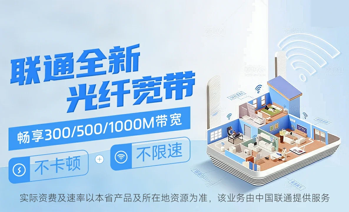 松山湖管委会中国联通